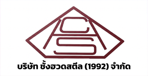 Chang Huad Steel (1992)